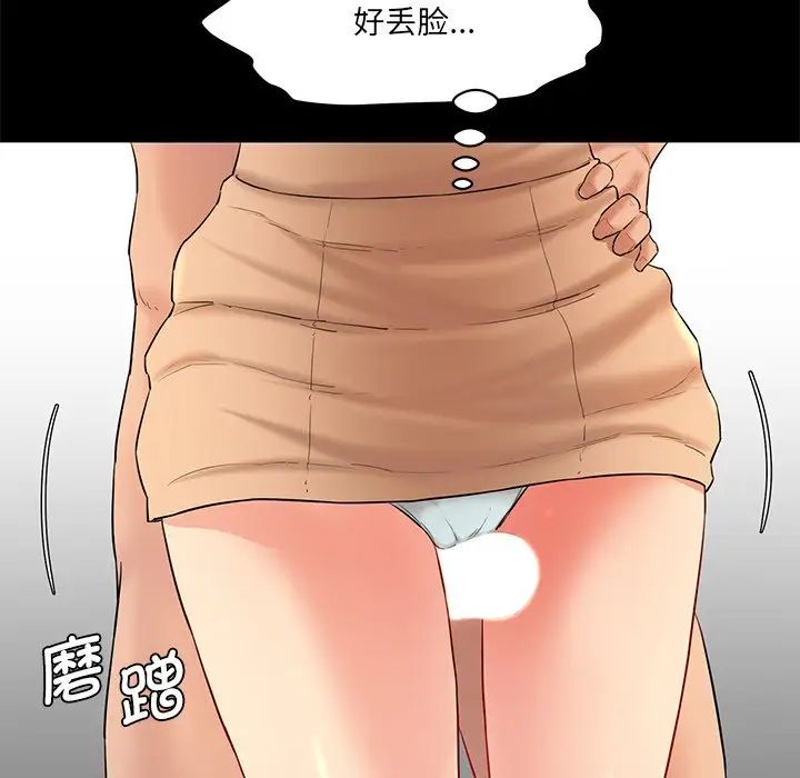 《情迷研究室》漫画 第10話