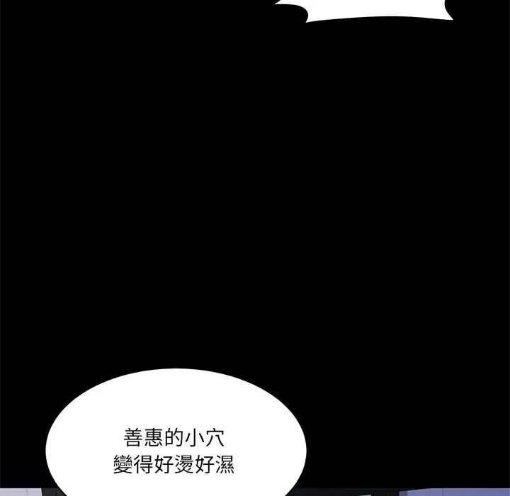 《情迷研究室》漫画 第10話