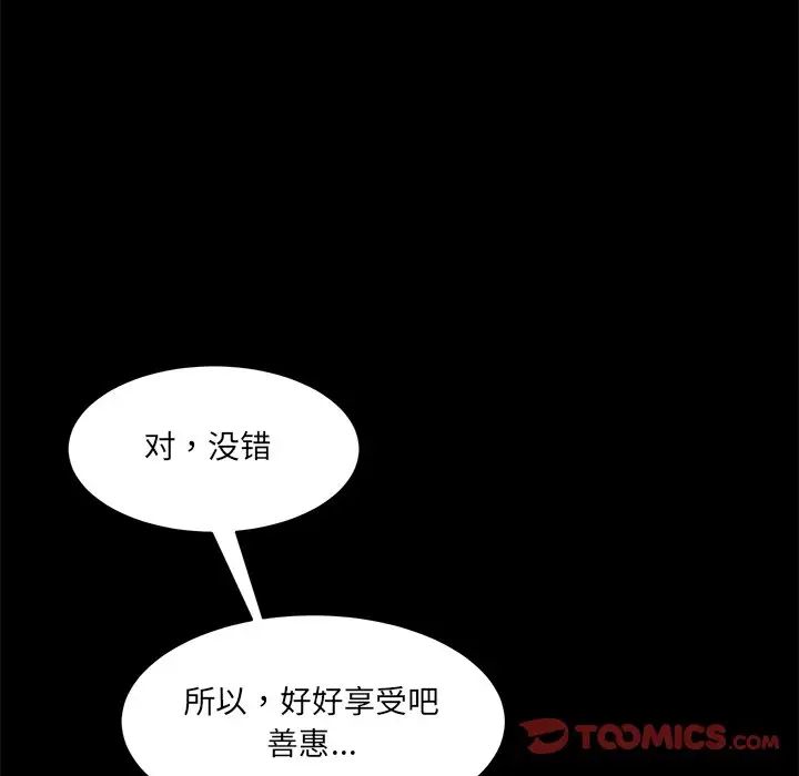 《情迷研究室》漫画 第10話