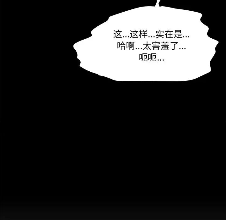 《情迷研究室》漫画 第10話