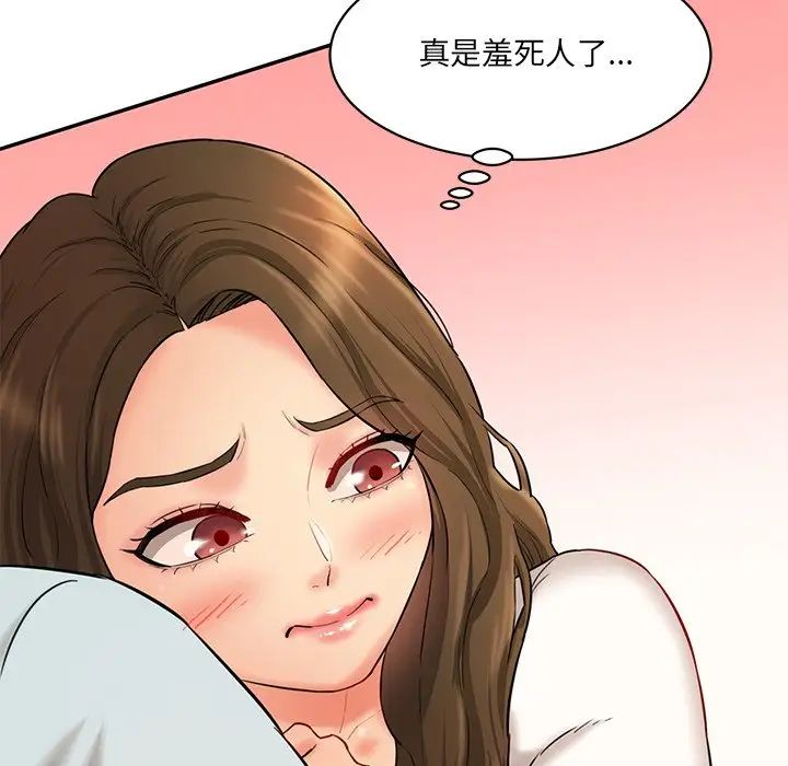 《情迷研究室》漫画 第10話