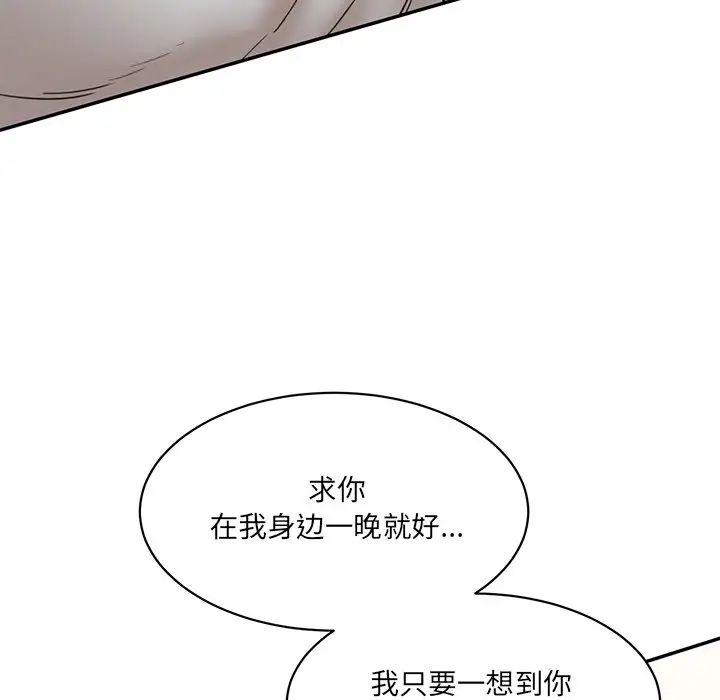 《情迷研究室》漫画 第10話