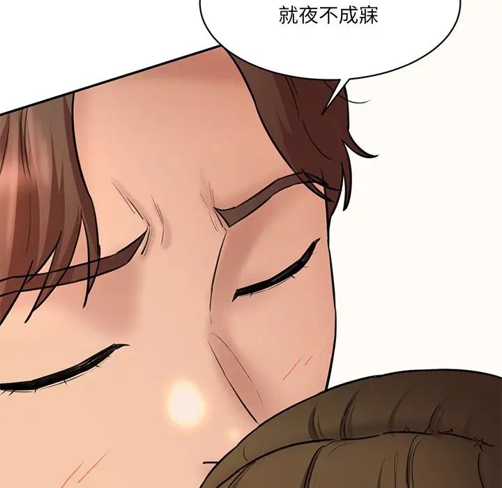 《情迷研究室》漫画 第10話