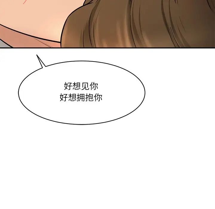 《情迷研究室》漫画 第10話