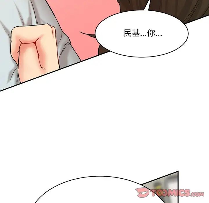 《情迷研究室》漫画 第10話