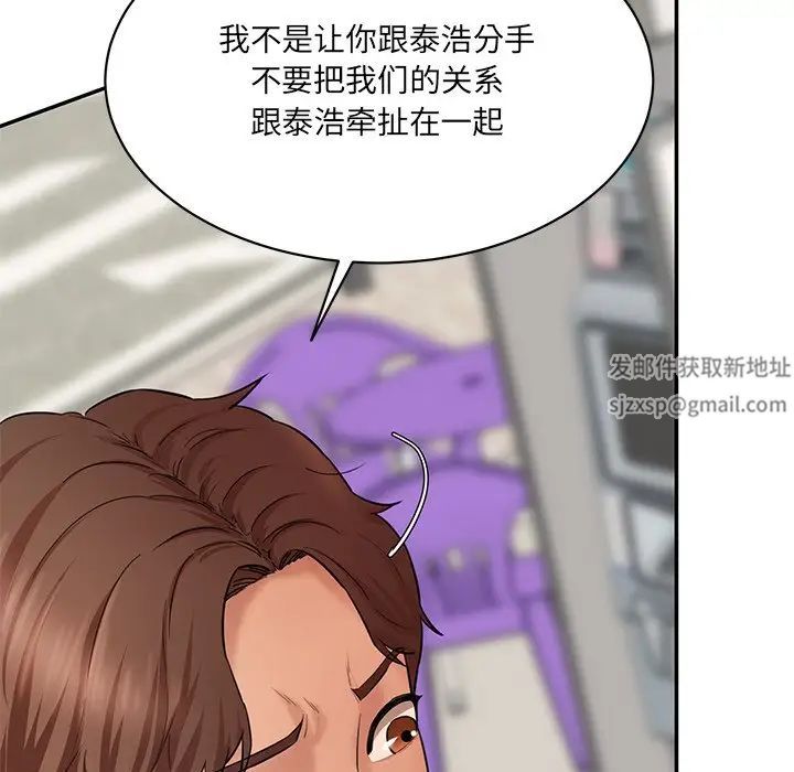 《情迷研究室》漫画 第10話