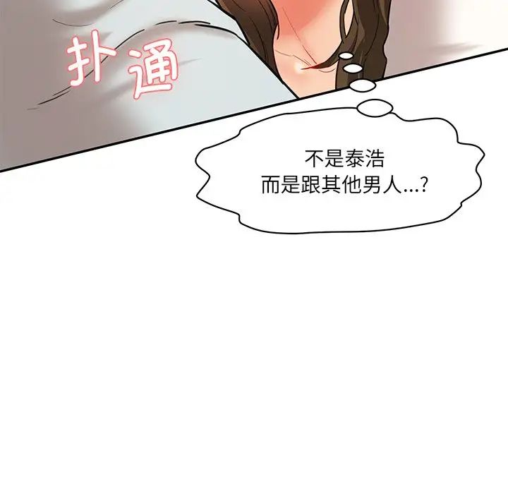 《情迷研究室》漫画 第10話