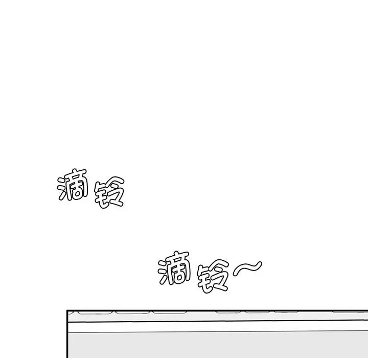 《情迷研究室》漫画 第10話