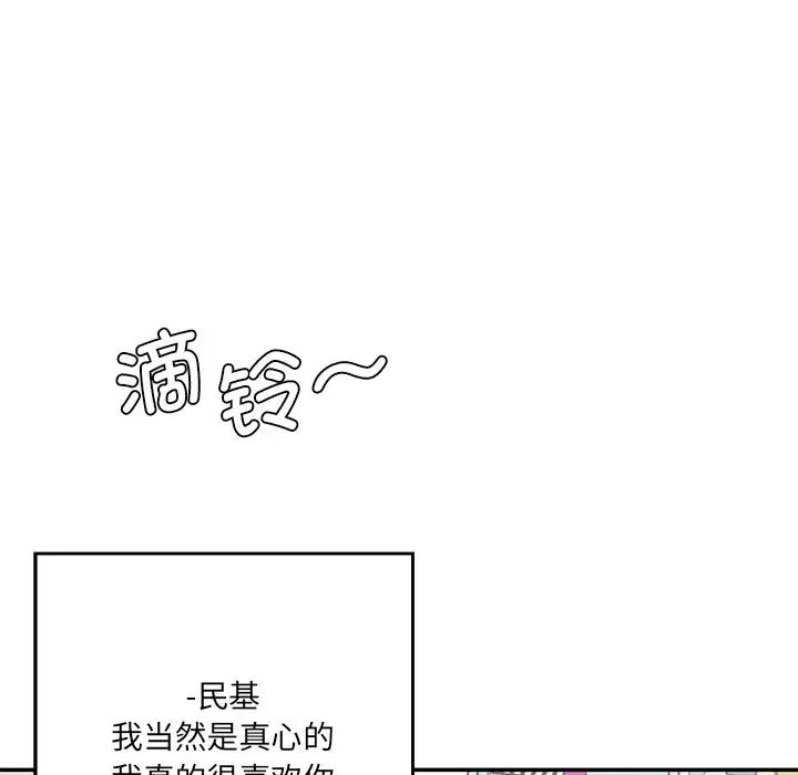 《情迷研究室》漫画 第10話