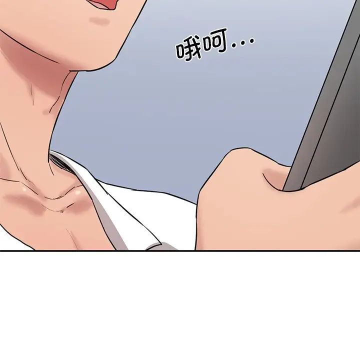 《情迷研究室》漫画 第10話