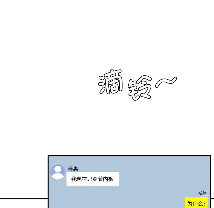 《情迷研究室》漫画 第10話