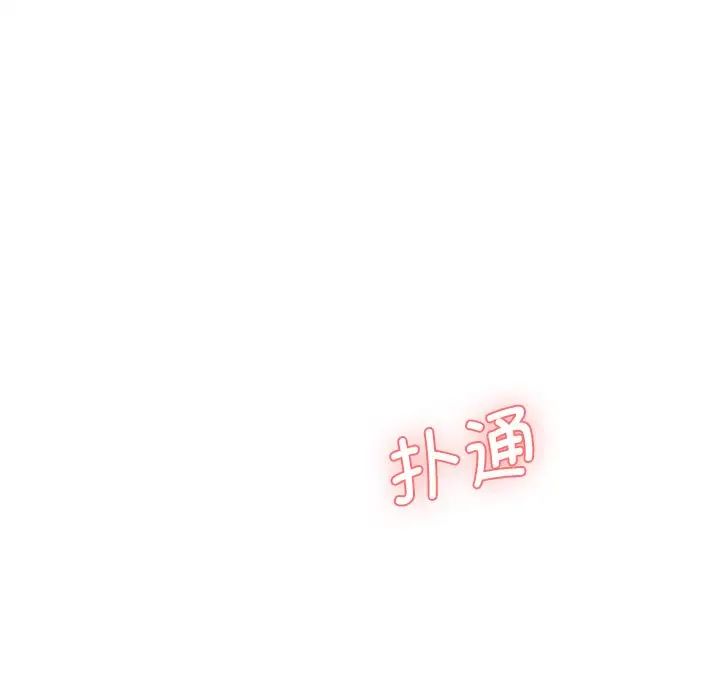 《情迷研究室》漫画 第10話