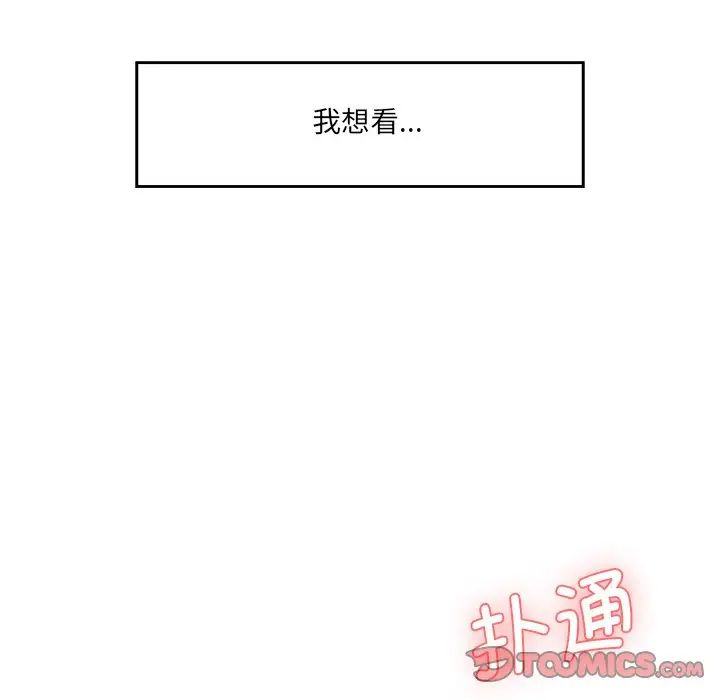 《情迷研究室》漫画 第10話