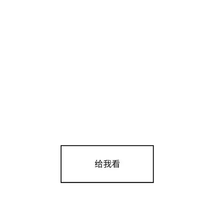 《情迷研究室》漫画 第10話