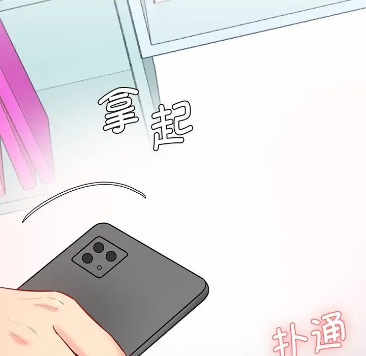 《情迷研究室》漫画 第10話
