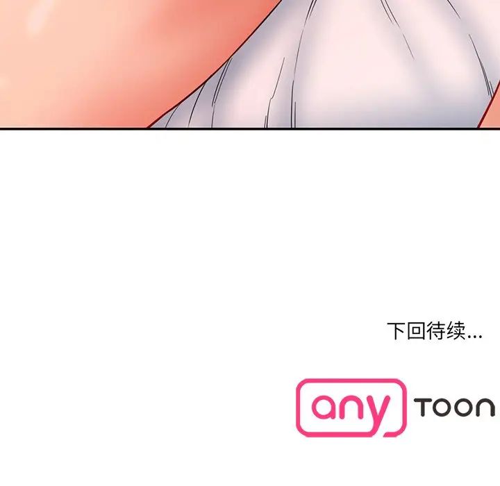 《情迷研究室》漫画 第10話