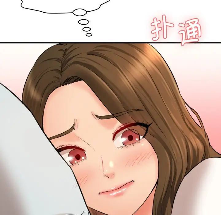 《情迷研究室》漫画 第11話