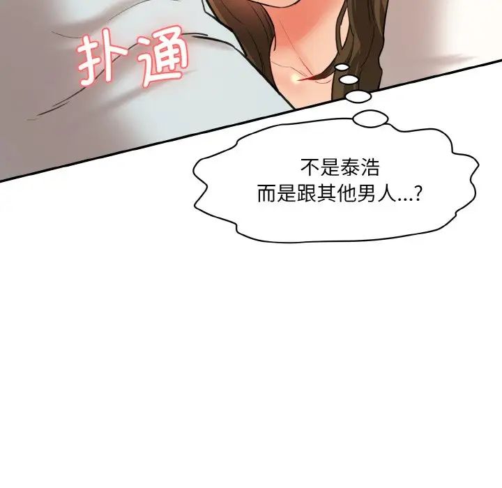 《情迷研究室》漫画 第11話