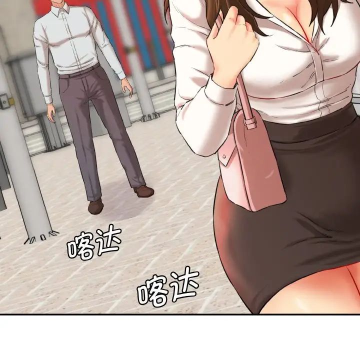 《情迷研究室》漫画 第11話