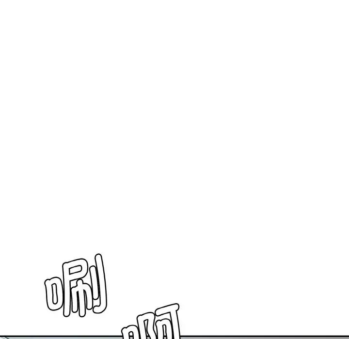 《情迷研究室》漫画 第11話
