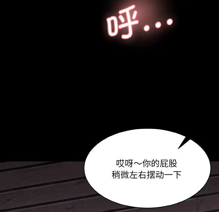 《情迷研究室》漫画 第11話