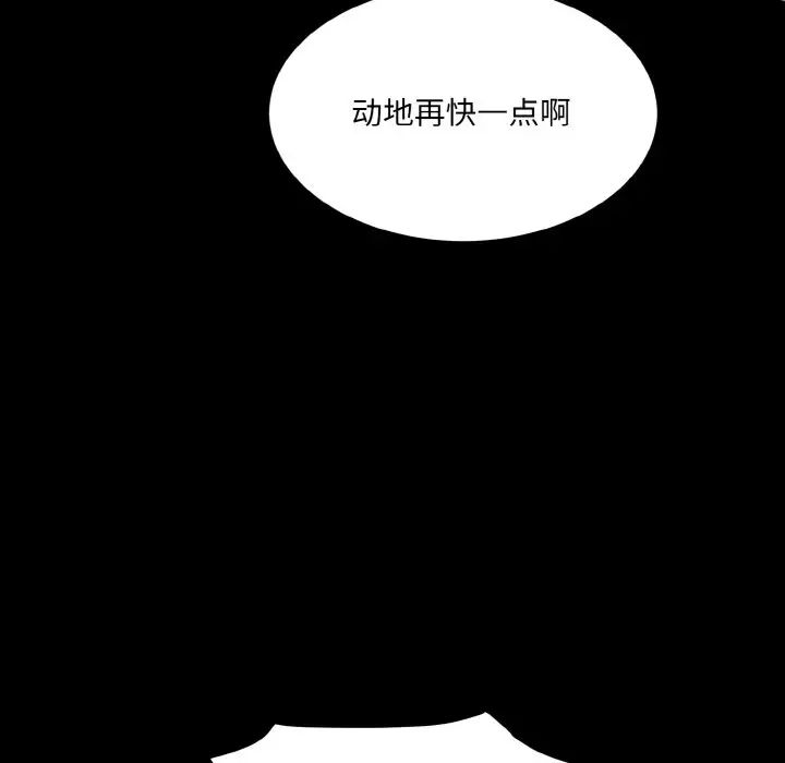 《情迷研究室》漫画 第11話