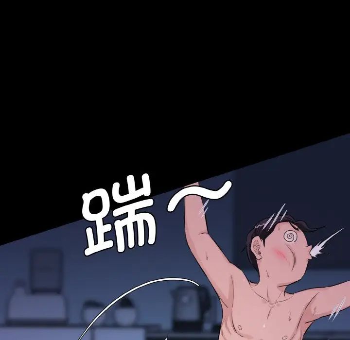 《情迷研究室》漫画 第11話