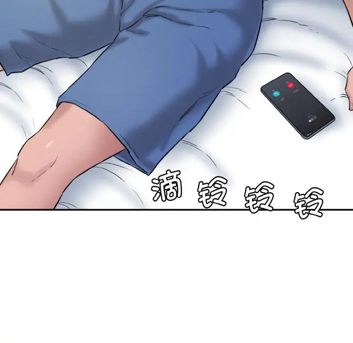 《情迷研究室》漫画 第11話