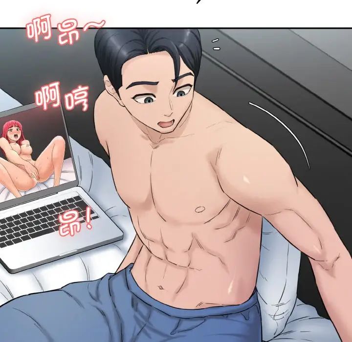 《情迷研究室》漫画 第11話
