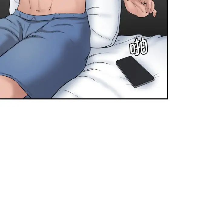 《情迷研究室》漫画 第11話