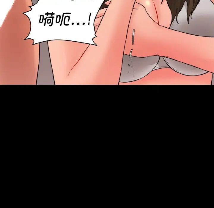 《情迷研究室》漫画 第11話