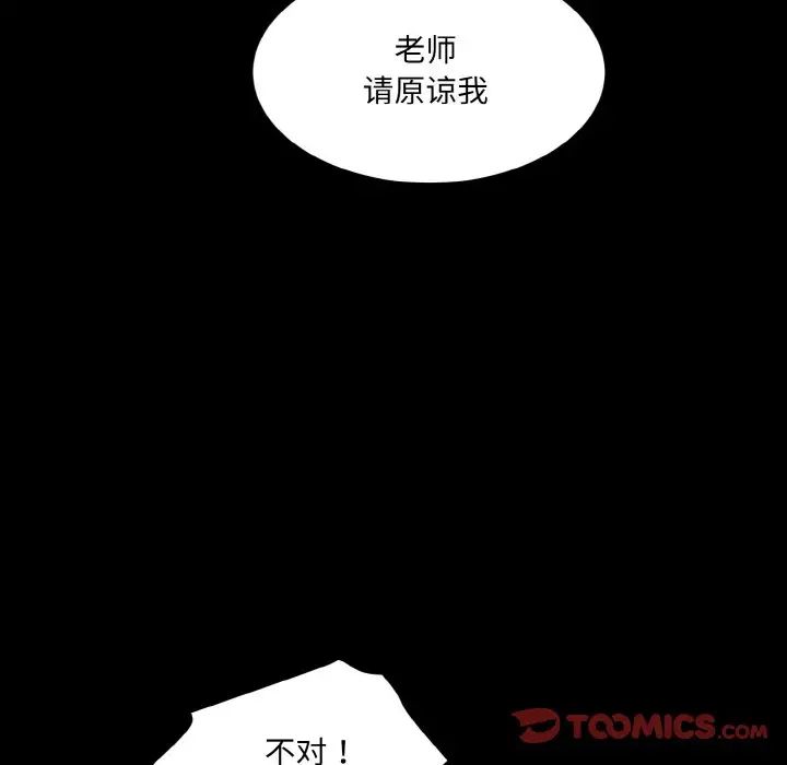 《情迷研究室》漫画 第11話