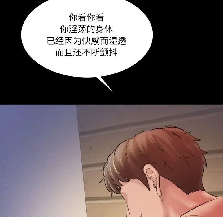 《情迷研究室》漫画 第11話