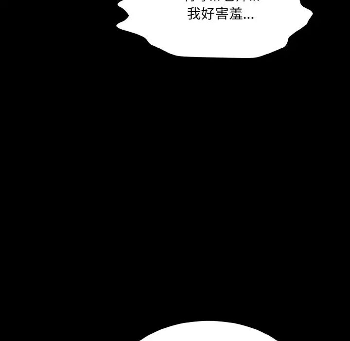 《情迷研究室》漫画 第11話