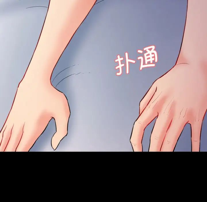 《情迷研究室》漫画 第11話