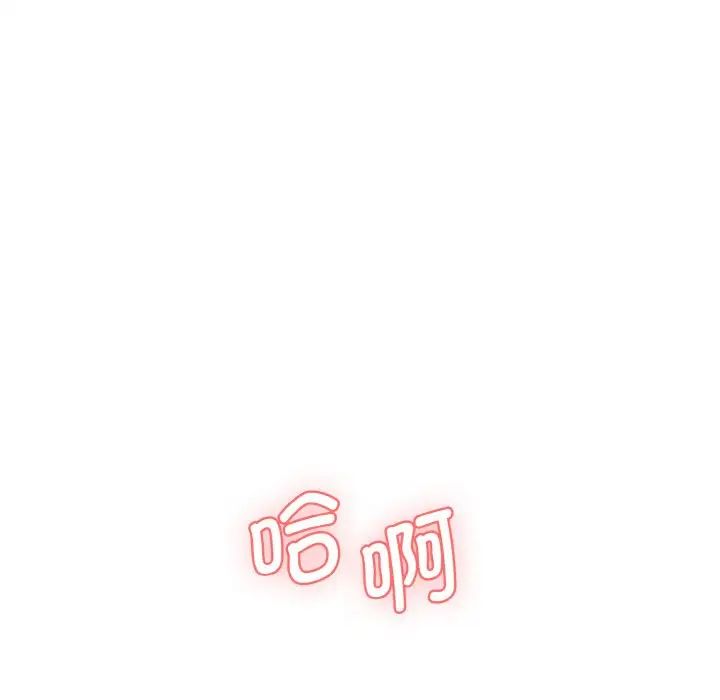 《情迷研究室》漫画 第11話