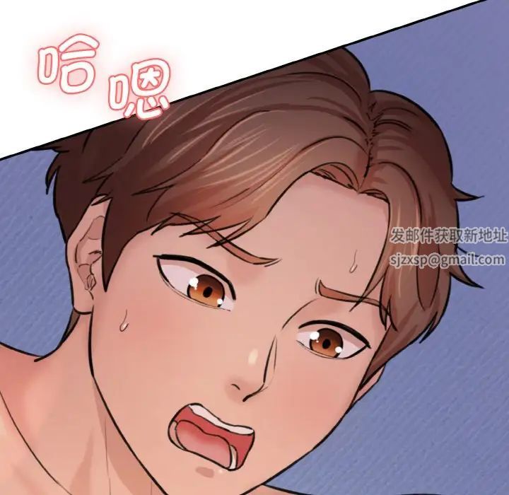 《情迷研究室》漫画 第11話