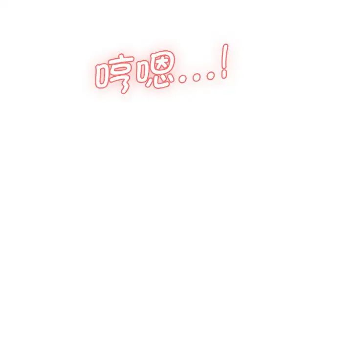 《情迷研究室》漫画 第11話