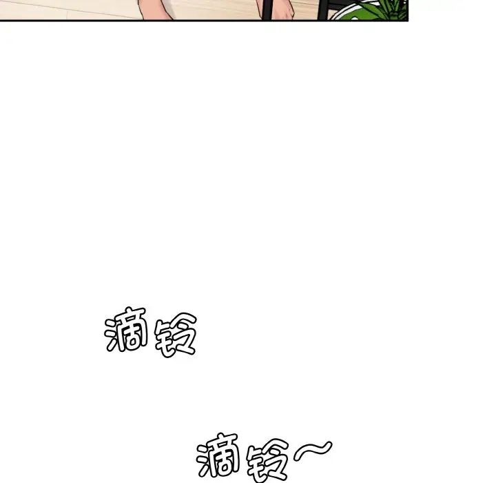 《情迷研究室》漫画 第11話