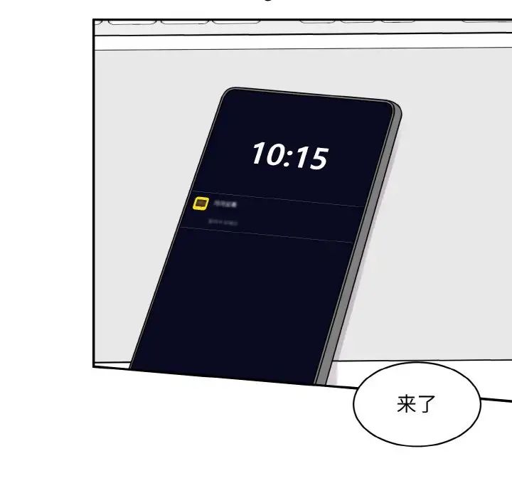 《情迷研究室》漫画 第11話