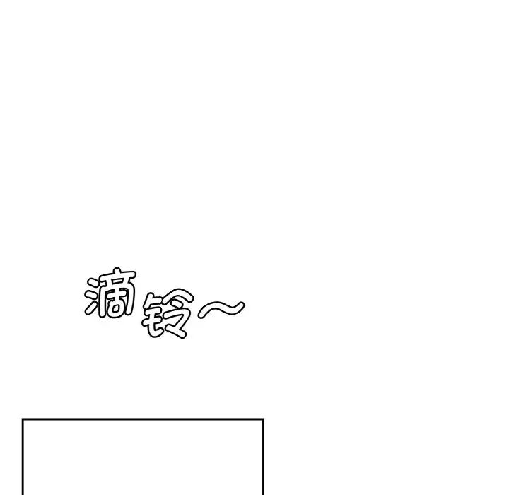 《情迷研究室》漫画 第11話
