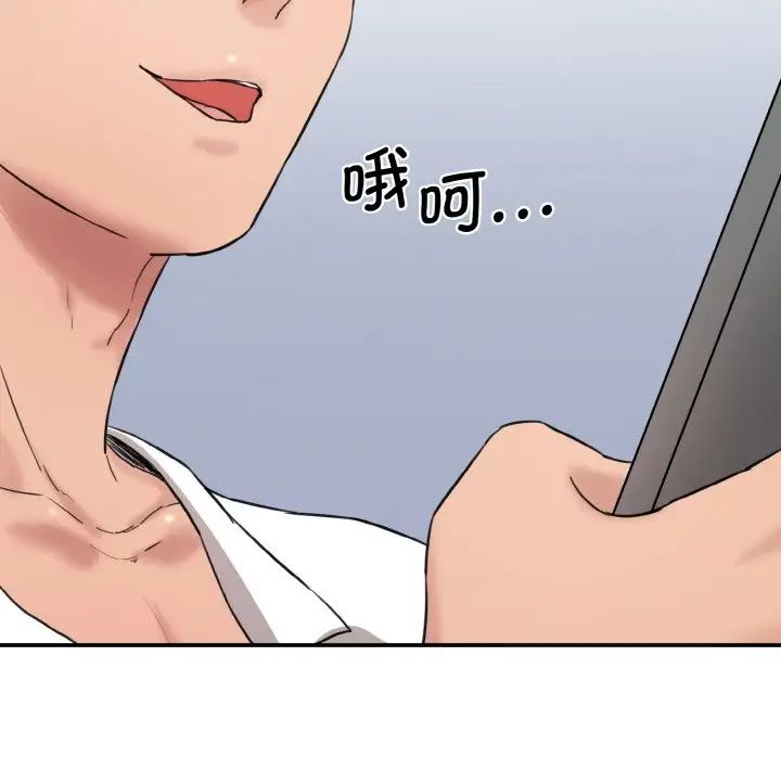 《情迷研究室》漫画 第11話