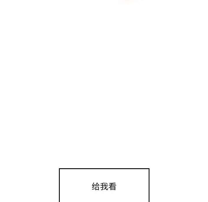 《情迷研究室》漫画 第11話