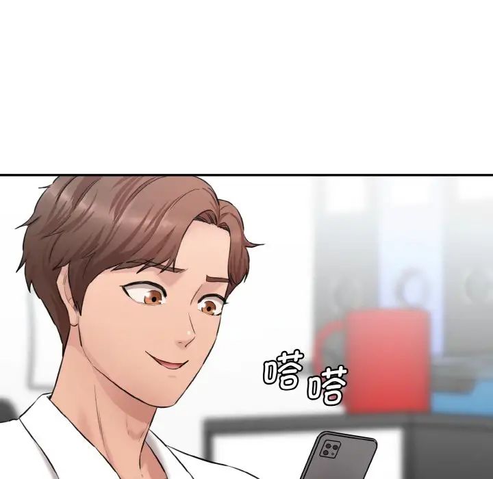 《情迷研究室》漫画 第11話