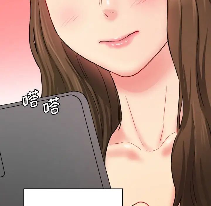 《情迷研究室》漫画 第11話