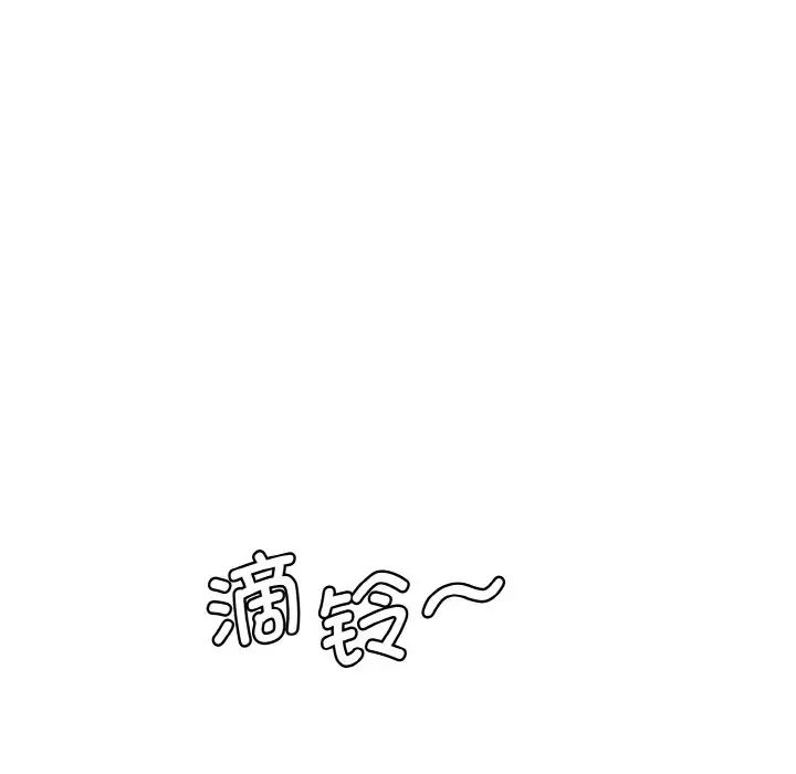 《情迷研究室》漫画 第11話