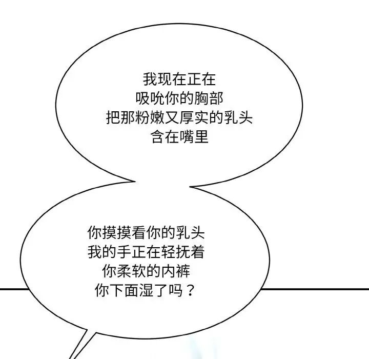 《情迷研究室》漫画 第11話