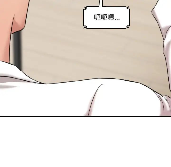 《情迷研究室》漫画 第11話
