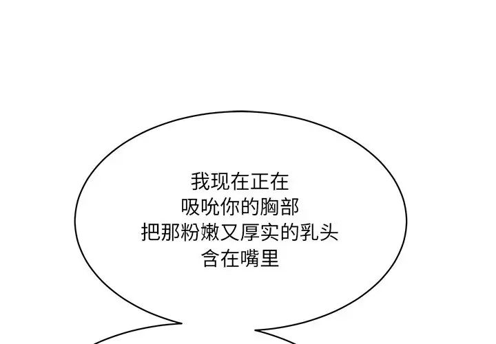 《情迷研究室》漫画 第12話