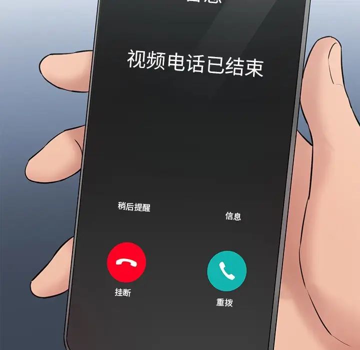 《情迷研究室》漫画 第12話